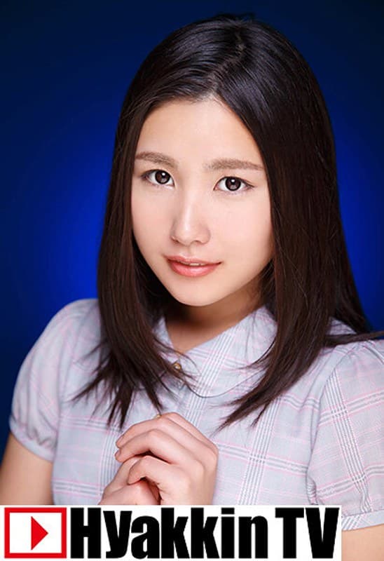 えっ？こんな純朴な子にこんなハードなセックスさせるんスか？ 秋元ひなののパッケージ画像