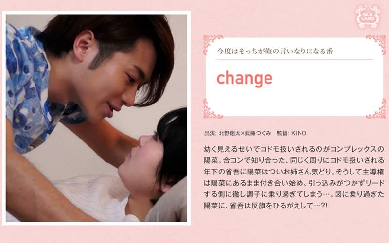 changeのパッケージ画像