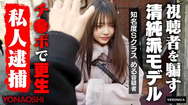 清純派芸能人める 佐藤愛瑠のパッケージ画像