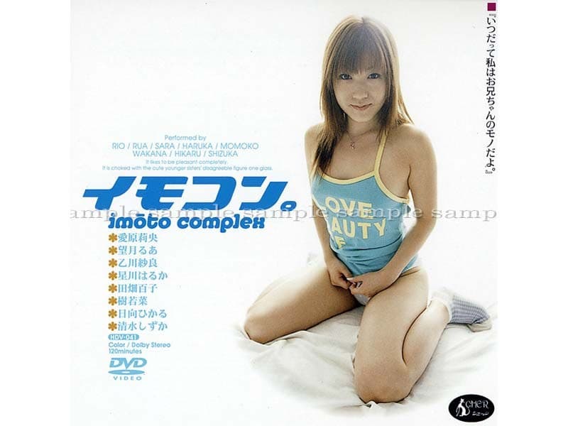 イモコン。 Imoto complex HDV-041のパッケージ画像