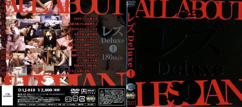 レズ Deluxe 1のパッケージ画像