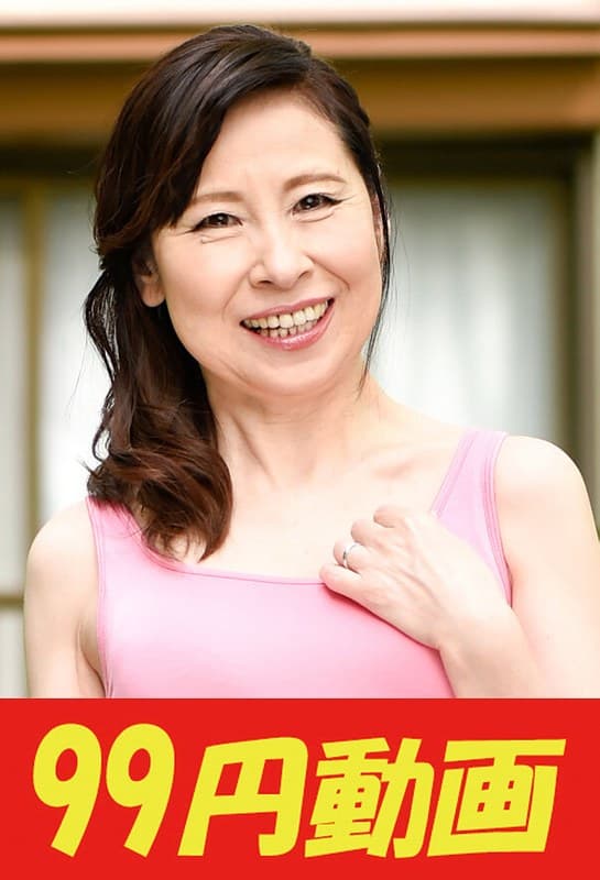 【欲情】まだまだ遣りたい還暦熟女 秋田富由美 後ろから挿れられて編のパッケージ画像