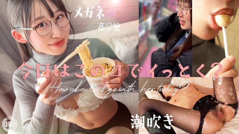 【新シリーズ】【痙攣爆イキめがね女子】東●大学に通う高学歴インテリJD！知性の裏に潜むエロへの探求心が止まらない！首●め、スパンキング、イラマチオ…ご所望の刺激的なプレイに潮吹きまくりエビ反り絶頂！天才だからこそ変態！このギャップがたまらない！！… 白鳥怜のパッケージ画像