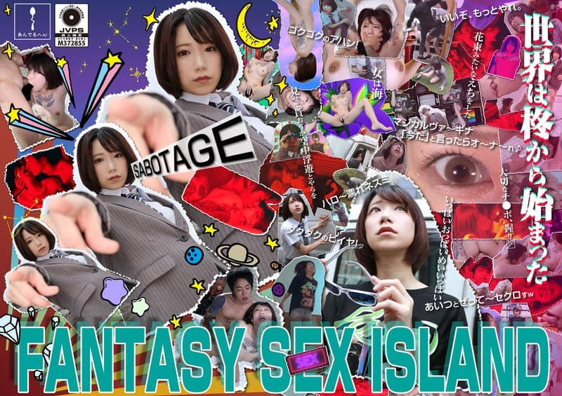 FANTASY SEX ISLAND 柊ゆうきのパッケージ画像