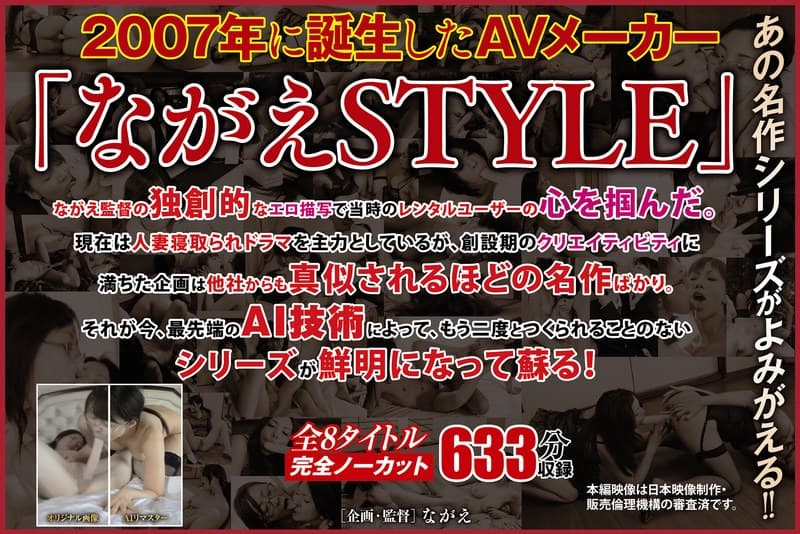 【AIリマスター版】History of NAGAE「ザ・レズビアン AIリマスター版」のパッケージ画像