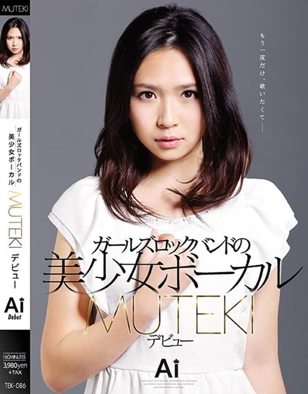 ガールズロックバンドの美少女ボーカル MUTEKIデビュー Aiのパッケージ画像