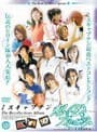 ミスキャプテン 想い出アルバム 室内運動部編のパッケージ画像