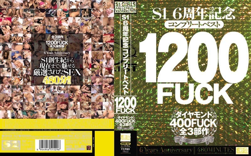 S1 6周年記念 コンプリートベスト1200FUCK ダイヤモンドのパッケージ画像